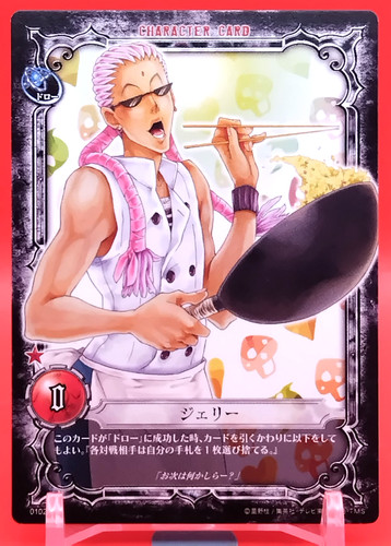 Jerry gray man card - jerry/d.gray-man,