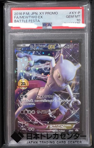 Carte pokemon psa 2016 - pokemon, 10