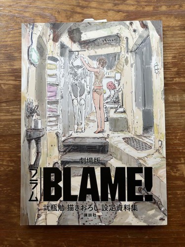 Blame kakioroshi settei - !,