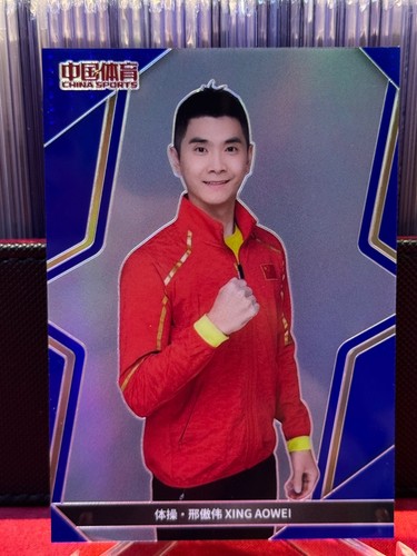 2024 china sports xing aowei - sports,