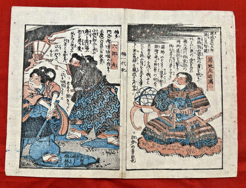 Estampe sur bois - estampe, japonaise