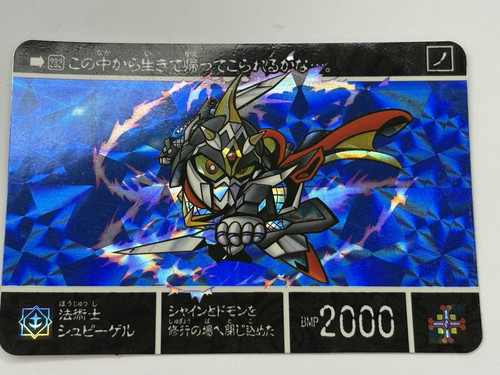 Bandai card dass - sd, no