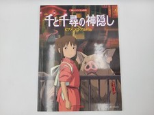 Spirited Away Piano Solo Sheet