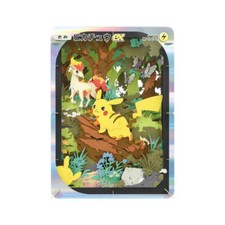 Pikachu ex Paper Theater -