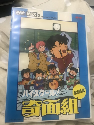 High school kimengumi msx2 - msx2, le