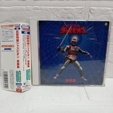 Jaspion Kyoshotoku Tokusou