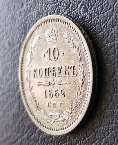 Kopecks 1862 argent russie - 10,