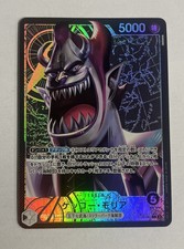 One Piece Card Game OP06-080 Gecko Moria L Alt Para Leader [Jap] Japanese Japan