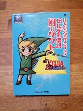 Livre - Guide book The Legend