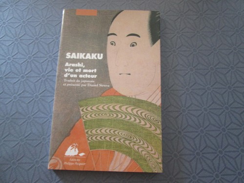 Saikaku arashi vie - saikaku.arashi,