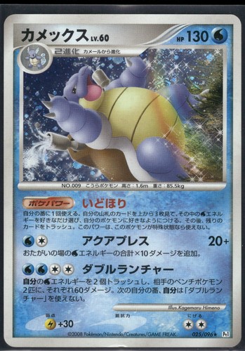 Pokemon japanese blastoise - pokemon,
