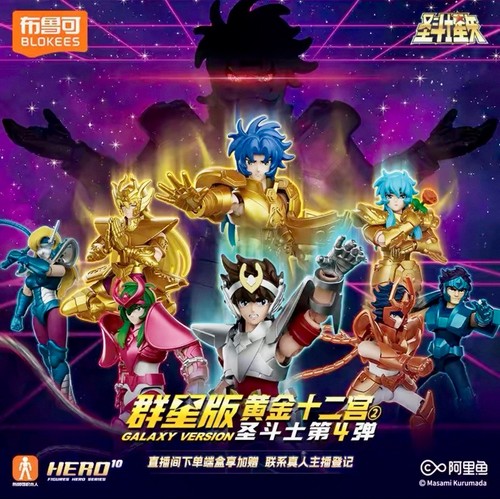 Figurine blokees saint seiya - figurine,