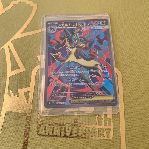Carte pokemon mega - lucario, ex