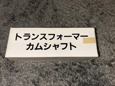 Hasbro G1 Japanese mail-away exclusive Transformer Omnibot DOWNSHIFT Diaclone