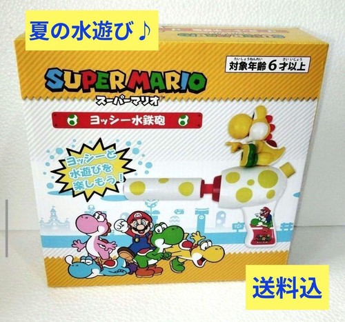 Yellow yoshi water gun super - yellow,