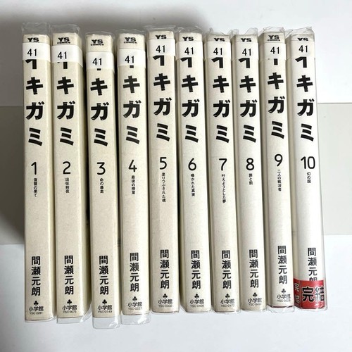 Ikigami vol complete full - ikigami, vol.1-10