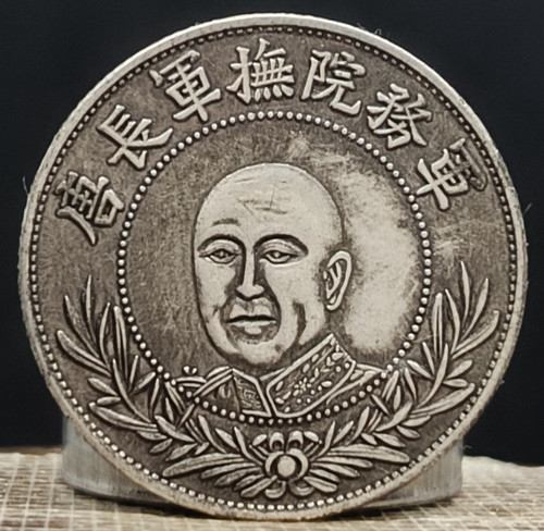 Ancienne pièce monnaie - ancienne, de