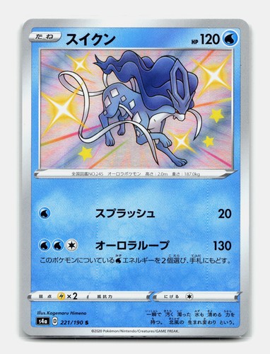Card pokemon shiny suicune - card,