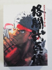 STREET FIGHTER SAGA KAKUTOU