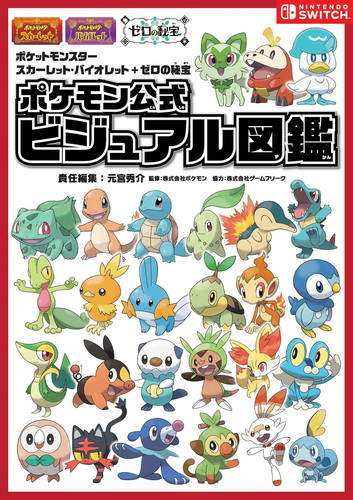 Pokemon scarlet violet le - violet, +