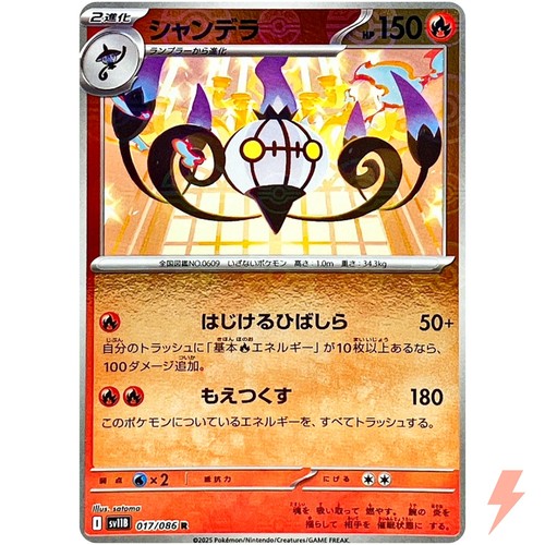 Lustre r - holo),