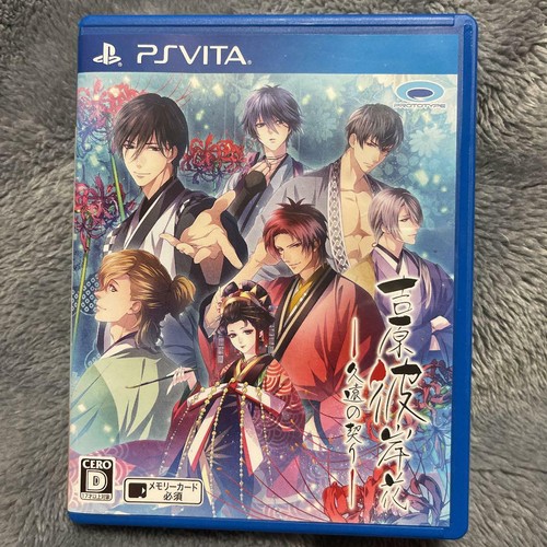 Vita yoshiwara higanbana - ps,