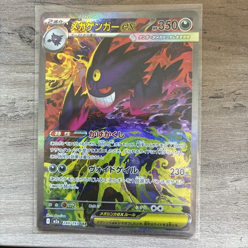 Carte pokemon ectoplasma - carte,