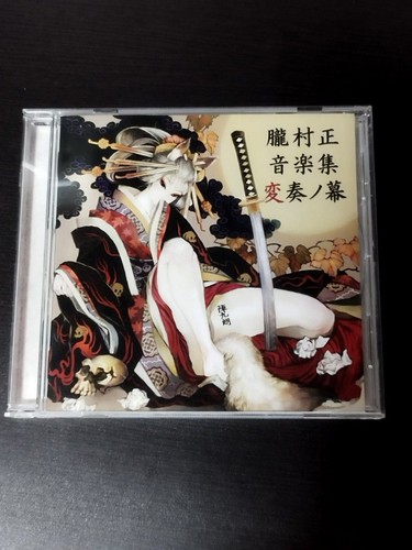 Oboro muramasa music - muramasa,