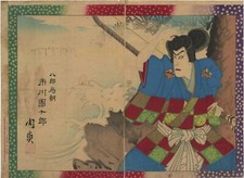 UW Estampe japonaise originale