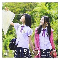 NOUVEAU Run ! Vélo - DVD