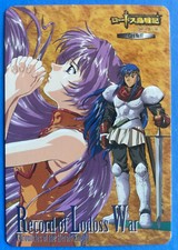 Record of Lodoss War