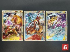 [No Import Duty (US)] Carte Pokemon Japonaise Entei & Raikou & Suicune LEGEND L2