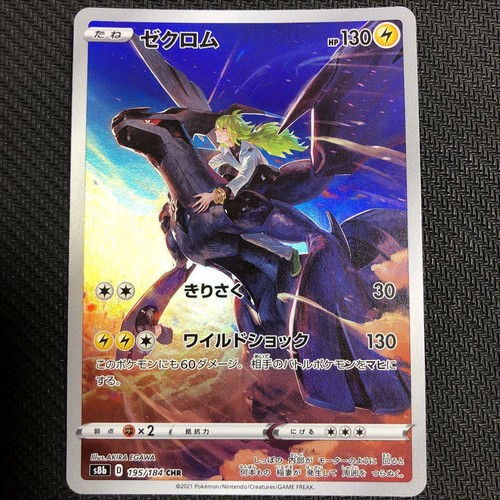 Carte pokemon japonaise - japonaise, n's