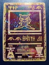 Carte Pokémon Mew Antique FR