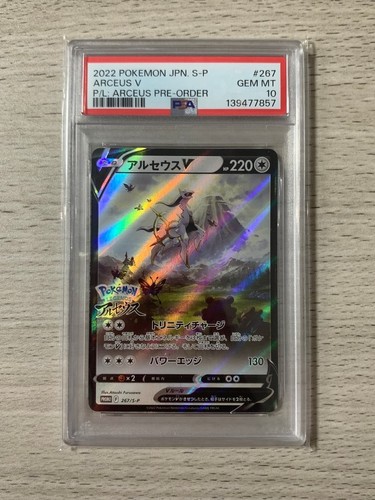 Pokemon japonais arceus - japonais, v