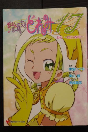 Japon roman magical doremi - :,