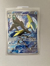 Carte Pokemon Lézargus AR