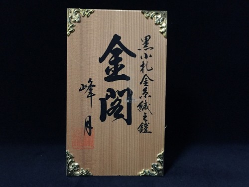 L0090 plaque signe - l0090,