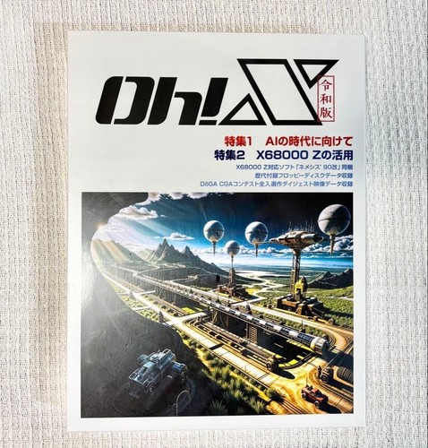 Imited preorder reiwa - imited, oh!x