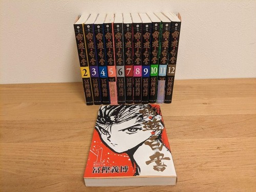 Hakusho complete manga - yu,