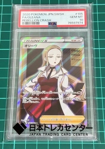 Pokemon japonais oleana - japonais, sr
