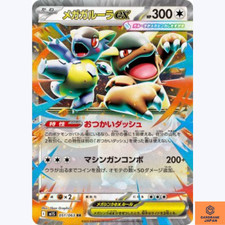 Mega Kangaskhan ex RR 051/063 M1S Mega Symphonia Pokemon Card Japonaise NM
