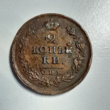 RUSSIE 2 Kopecks aigle