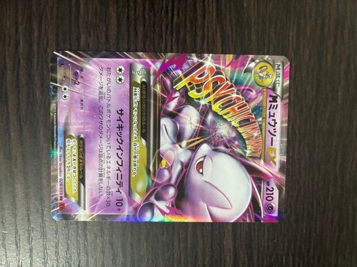 Carte pokemon mewtwo - carte, cp4