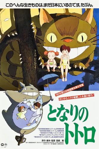 Neighbor totoro family - my,
