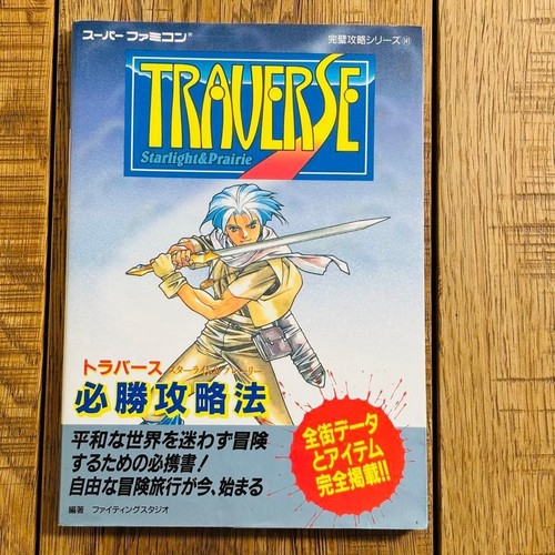 Traverse starlight prairie - traverse,