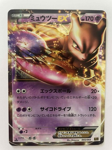 Pokemon mewtwo 045 - 045/093,