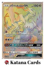 EX/NM Cartes Pokemon Blanc