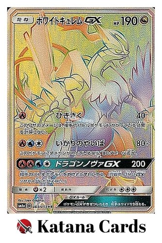 Cartes pokemon blanc - ex/nm,