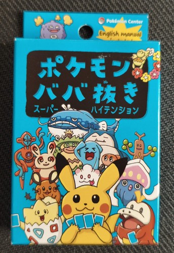 Pokemon babanuki super - super, high